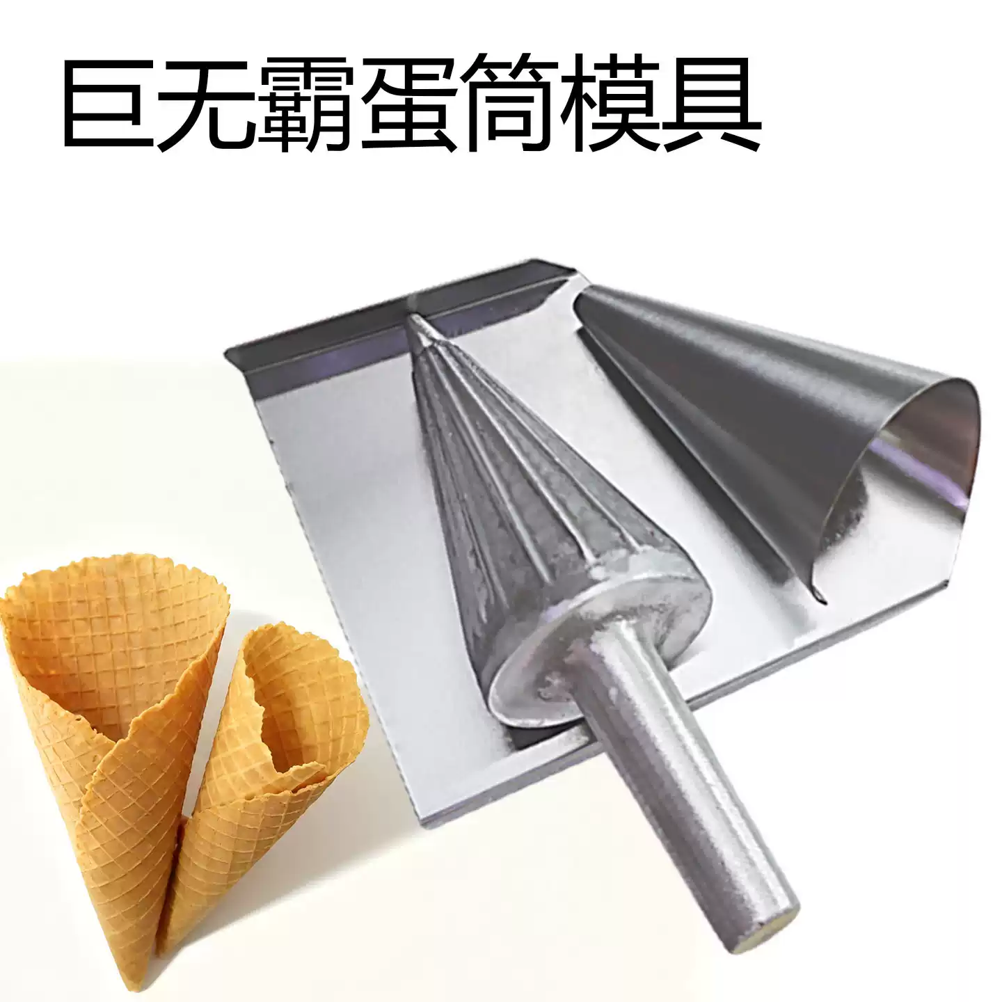 Ручной аппарат для приготовлен – обзор и цена Waffle Cone Maker